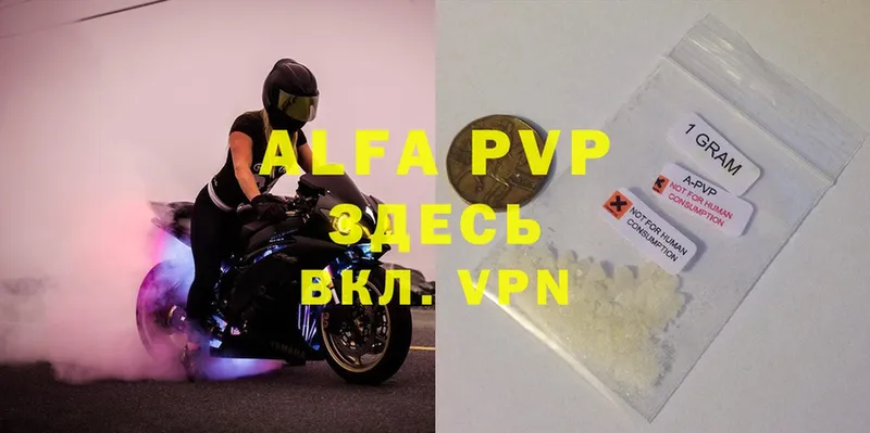 Alfa_PVP VHQ  Коммунар 