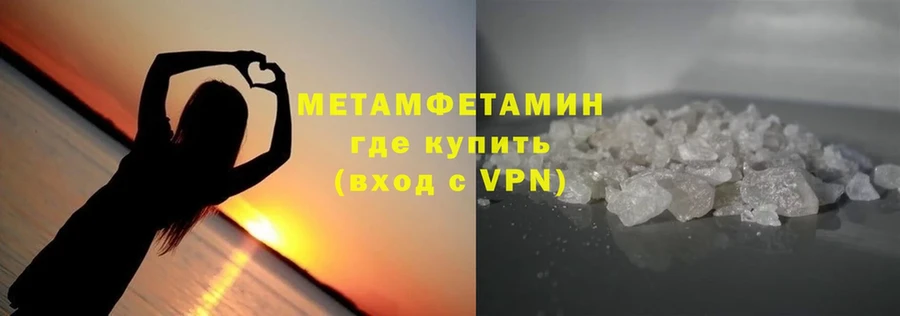 Первитин Methamphetamine  Коммунар 